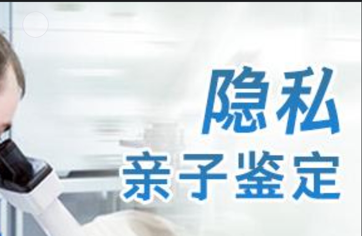 袁州区隐私亲子鉴定咨询机构